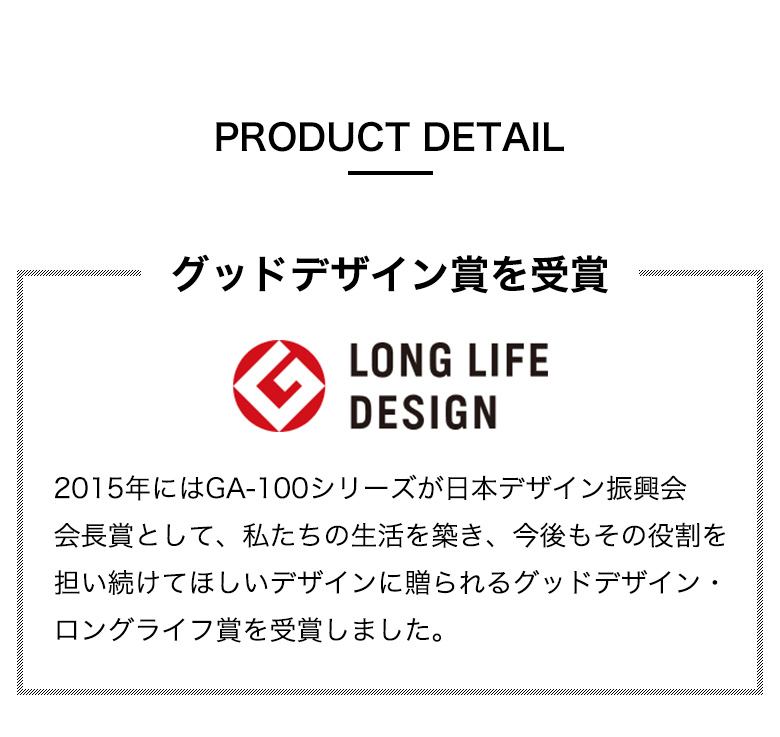 グッドデザイン賞受賞