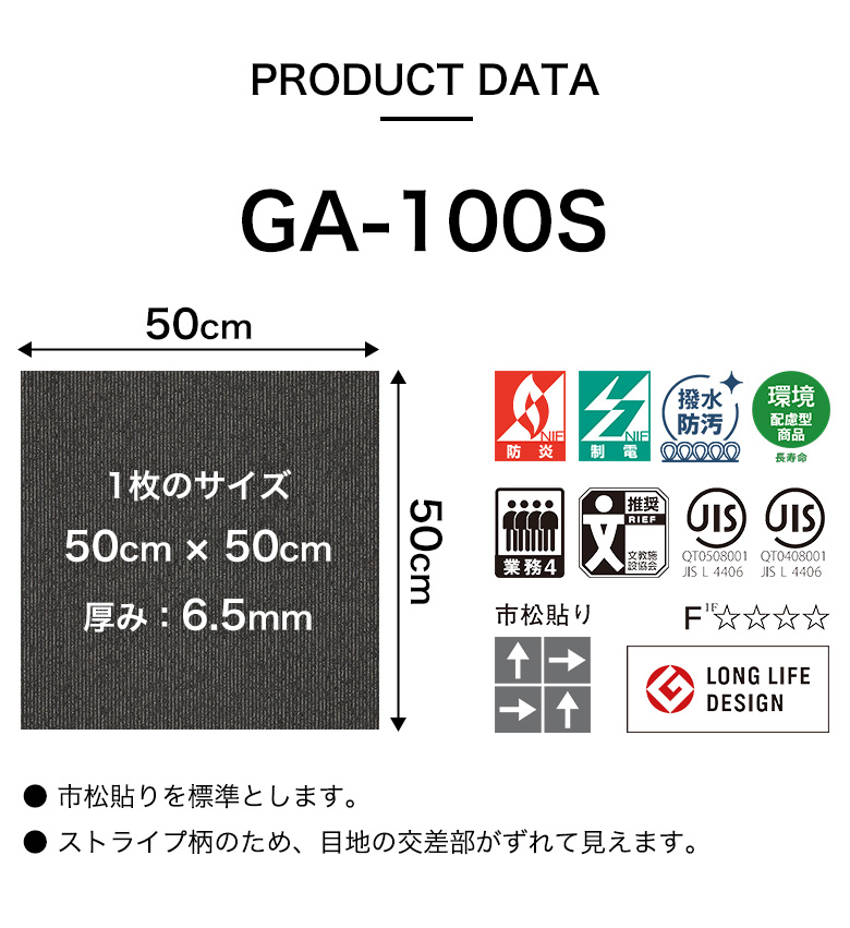 GA-100S PRODUCT DATA