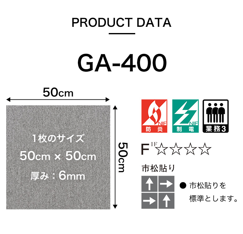 東リ（TOLI） タイルカーペット GA-400 50×50cm 安い DIY リフォーム