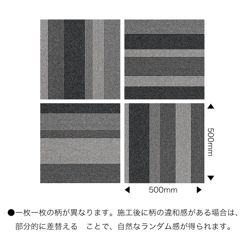 東リ（TOLI） タイルカーペット GA-400RS 50×50cm ランダムストライプ