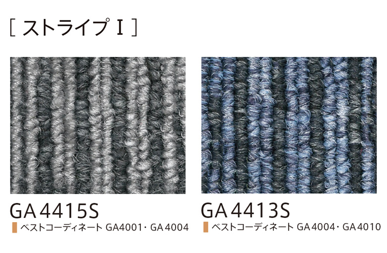 東リ（TOLI） タイルカーペット GA-400S ストライプ 50×50cm 安い DIY