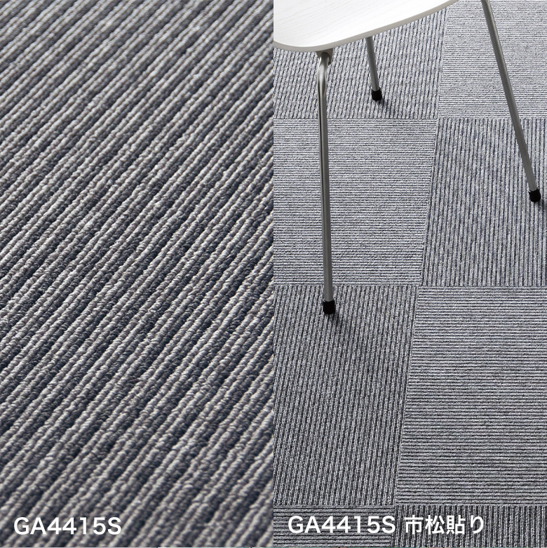 東リ（TOLI） タイルカーペット GA-400S ストライプ 50×50cm 安い DIY