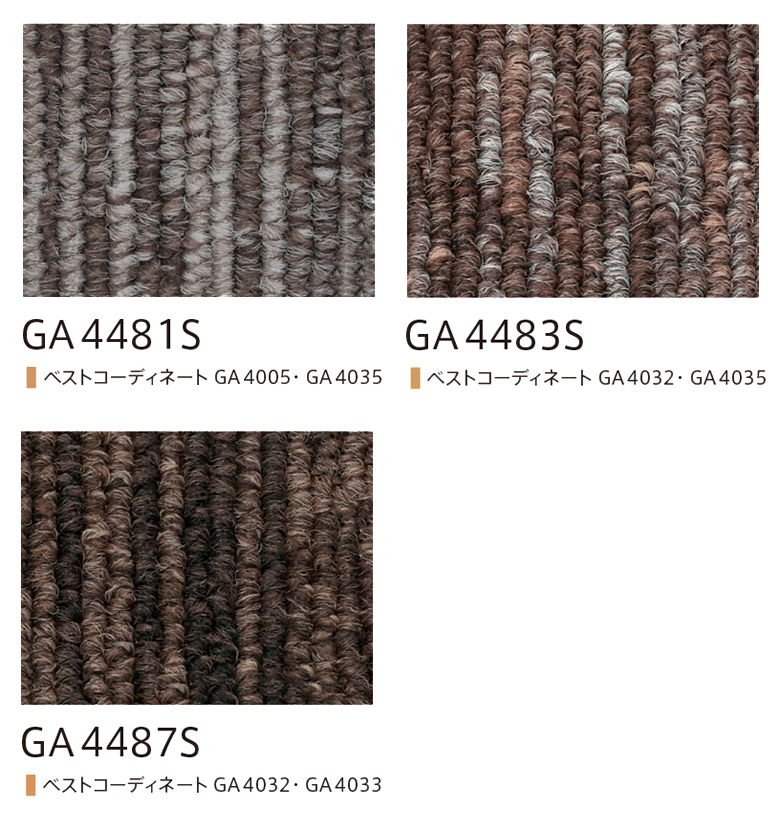 東リ（TOLI） タイルカーペット GA-400S ストライプ 50×50cm 安い DIY