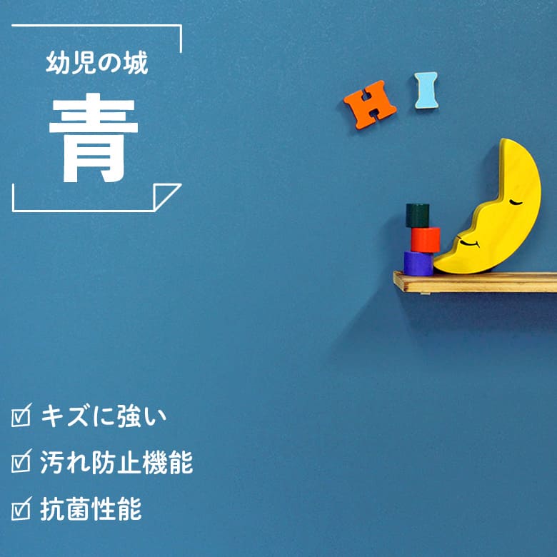 ルノン 壁紙 のり付き のりつき クロス 国産壁紙 ブルー 無地 表面強化