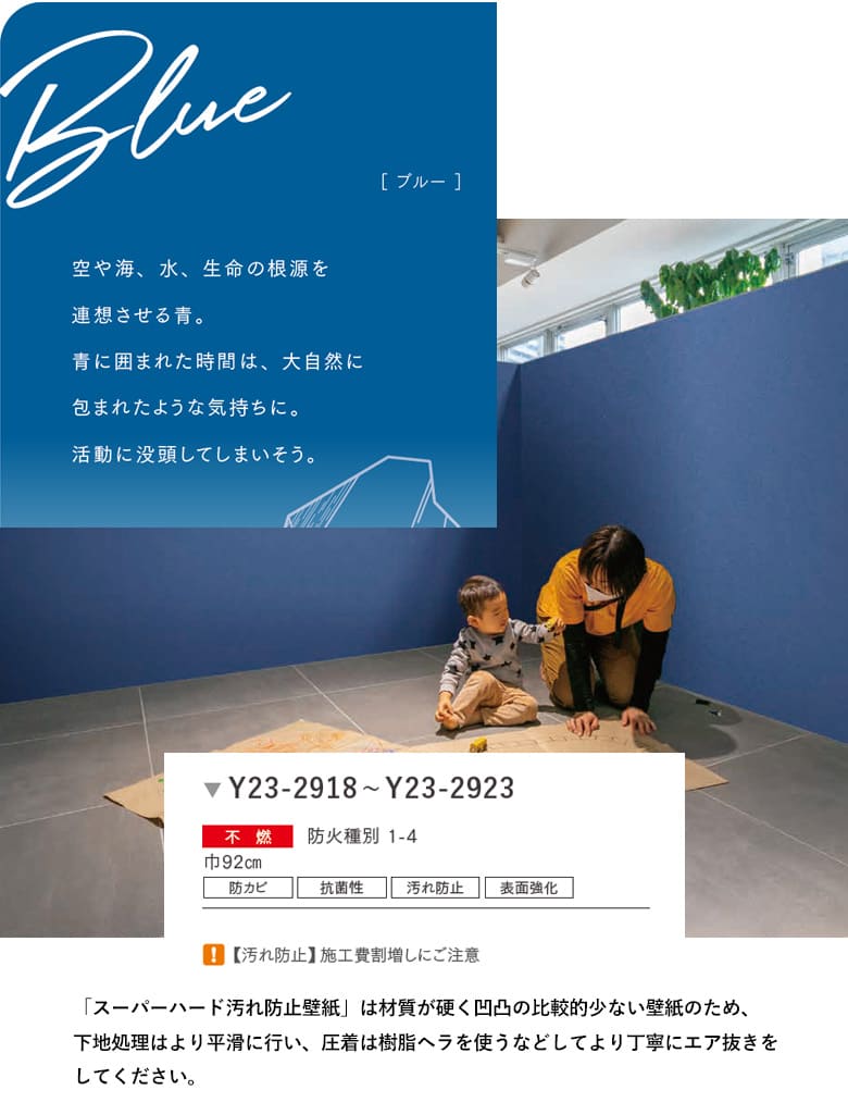 ルノン 壁紙 のり付き のりつき クロス 国産壁紙 ブルー 無地 表面強化