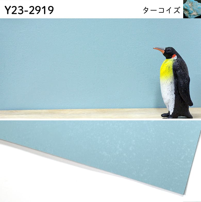 ルノン 壁紙 のり付き のりつき クロス 国産壁紙 ブルー 無地 表面強化