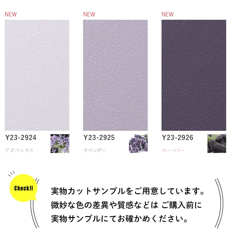 紫 無背景 壁紙 ルノン 壁紙 のりなし クロス 国産壁紙 パープル 無地 表面強化 抗菌 紫 汚れに強い 幼児の城 スーパーハード ラベンダー Y23-2924 Y23-2926 DIYリフォームのお店 かべがみ道場 - 通販 - Yahoo ショッピング