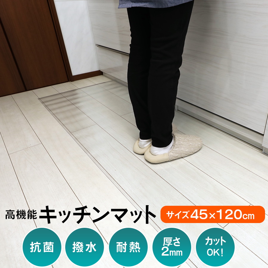 キッチンマット クリアマット テーブルマット デスクマット フロア