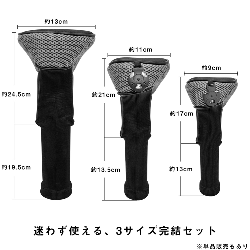 ヘッドカバー ゴルフ 3点セット ドライバー フェアウェイウッド 