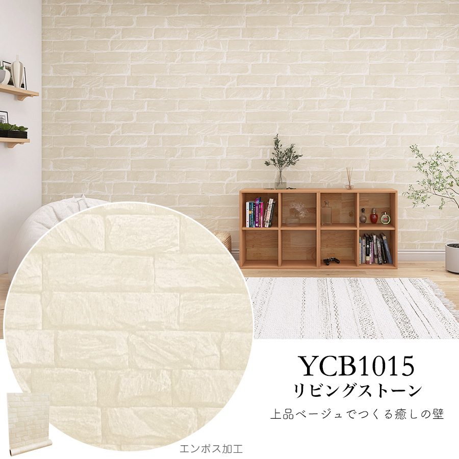 壁紙DIYショップ 壁紙 15m 壁紙シール おしゃれ 青 白 リメイクシート