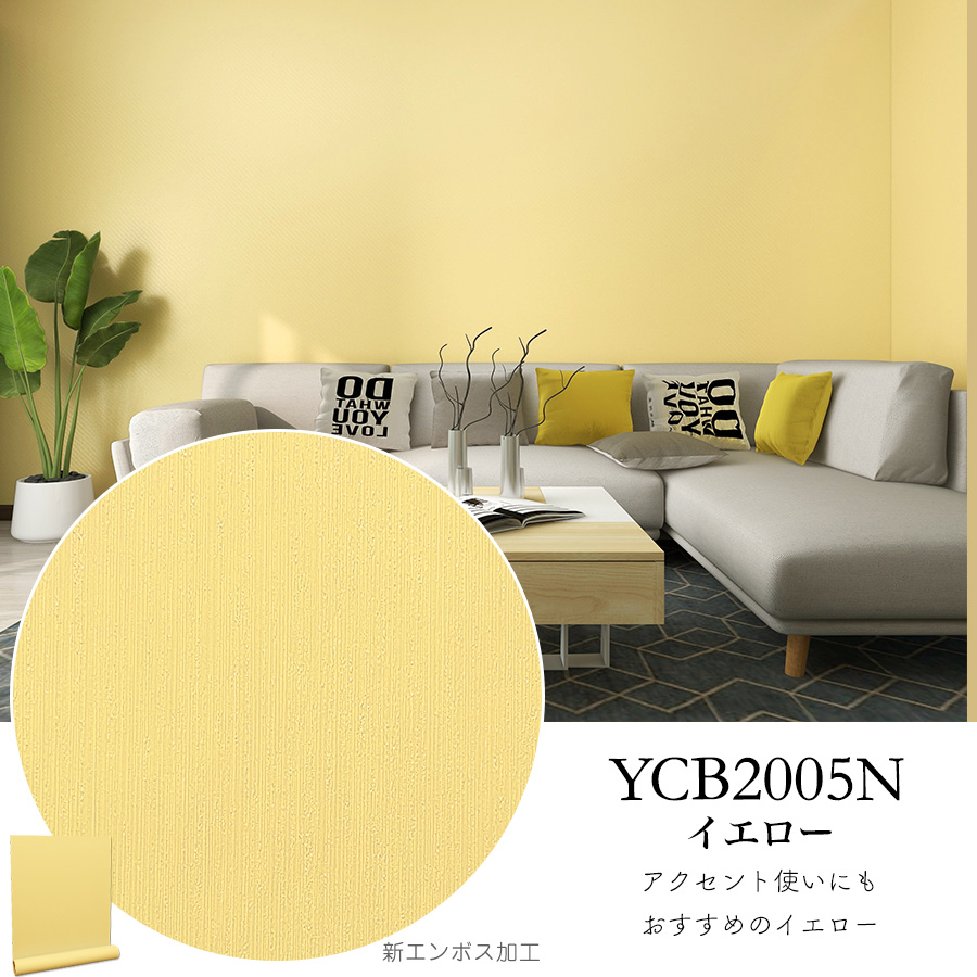 壁紙DIYショップ 壁紙 10m 壁紙シール はがせる壁紙 リメイクシート