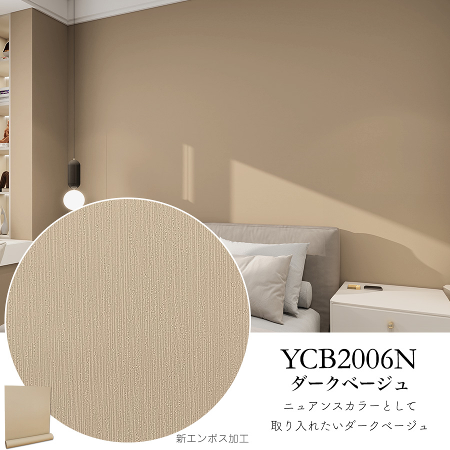 壁紙DIYショップ 壁紙 10m 壁紙シール はがせる壁紙 リメイクシート