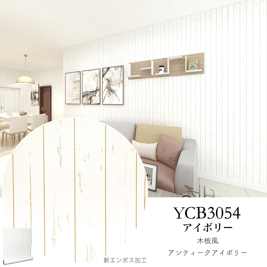 壁紙DIYショップ 壁紙 20m リメイクシート 幅61cm 無地 白 グレー 壁紙