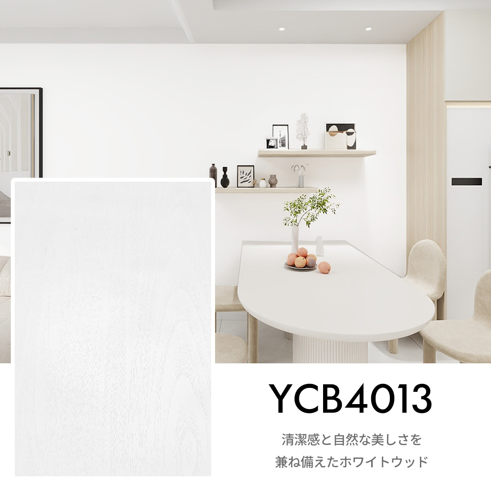 壁紙DIYショップ 壁紙 5m リメイクシート おしゃれ 木目 木目調シート