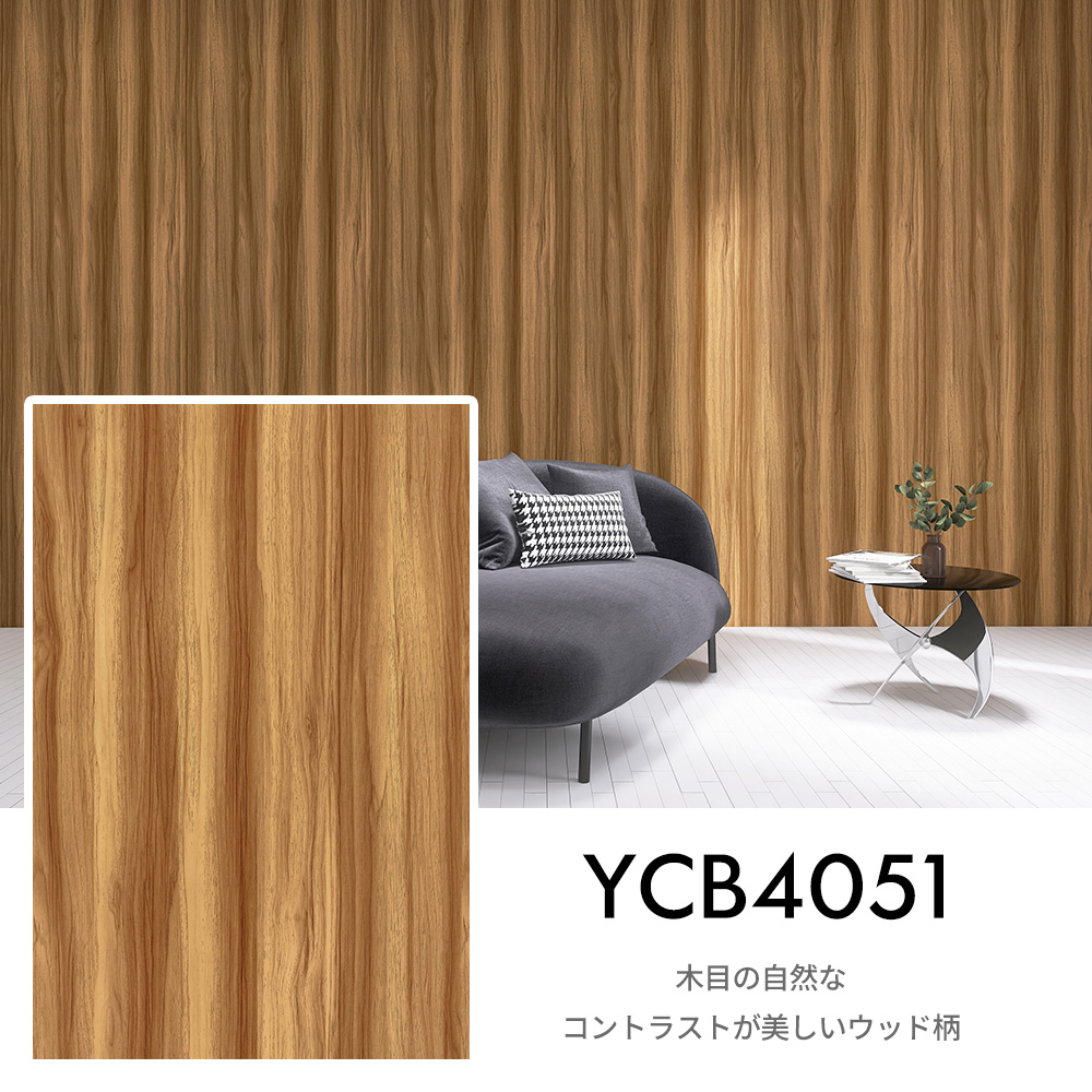 壁紙DIYショップ 壁紙 5m リメイクシート おしゃれ 木目 木目調シート