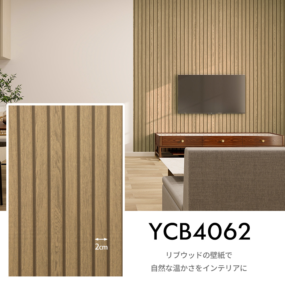 壁紙DIYショップ 壁紙 リメイクシート 木目 防水 10cm 壁紙シール のり