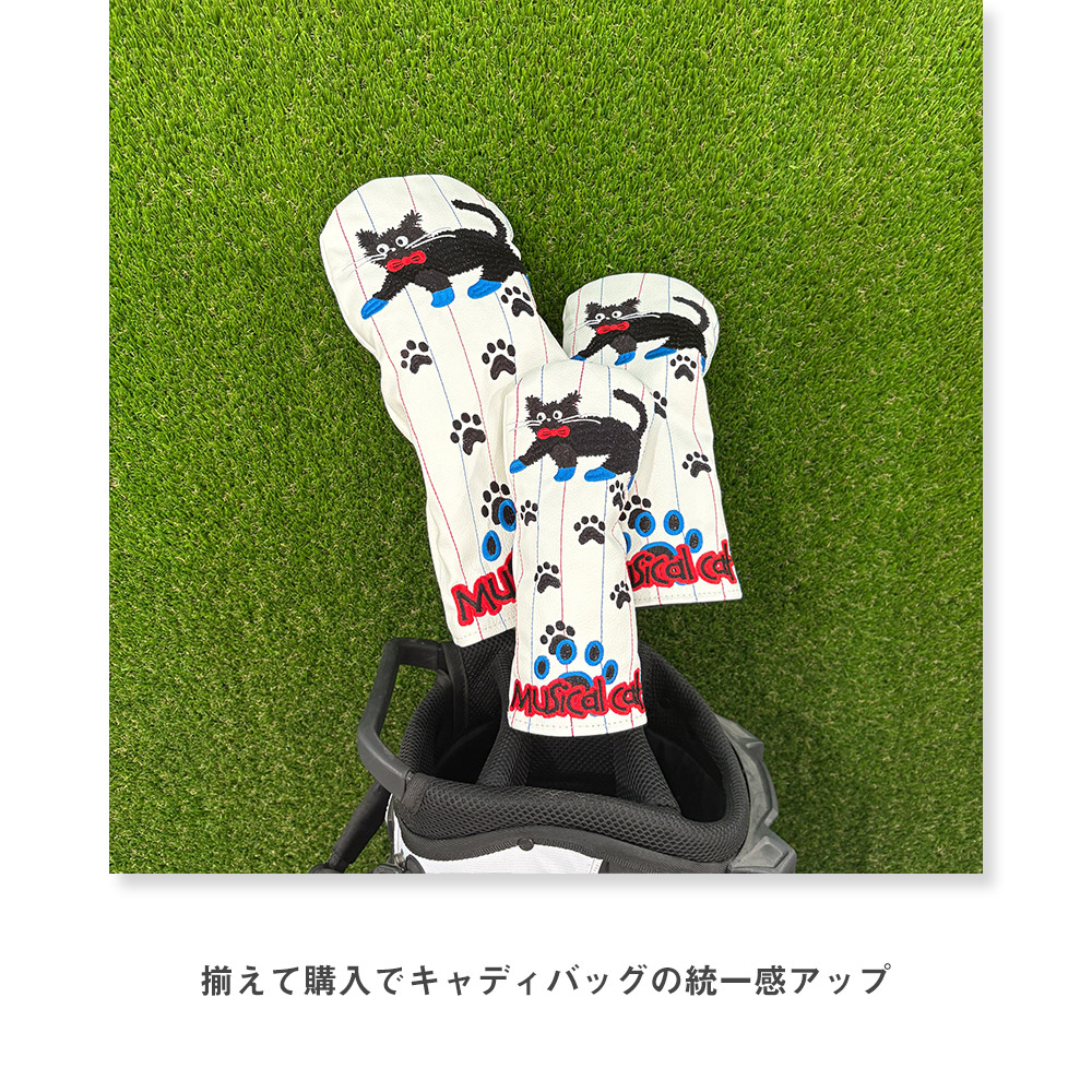 ゴルフ ヘッドカバー ドライバー フェアウェイウッド ユーティリティ用