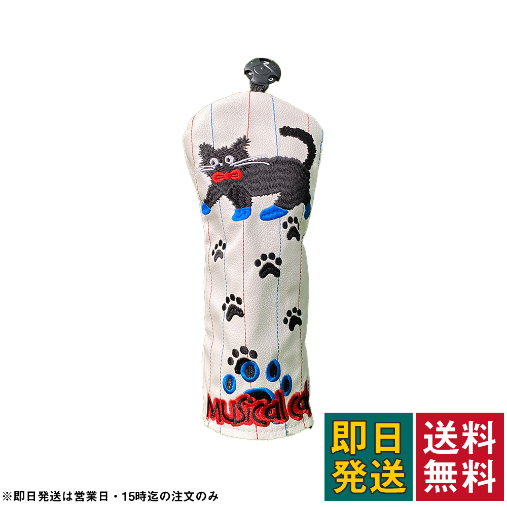 ゴルフ ヘッドカバー ドライバー フェアウェイウッド ユーティリティ用