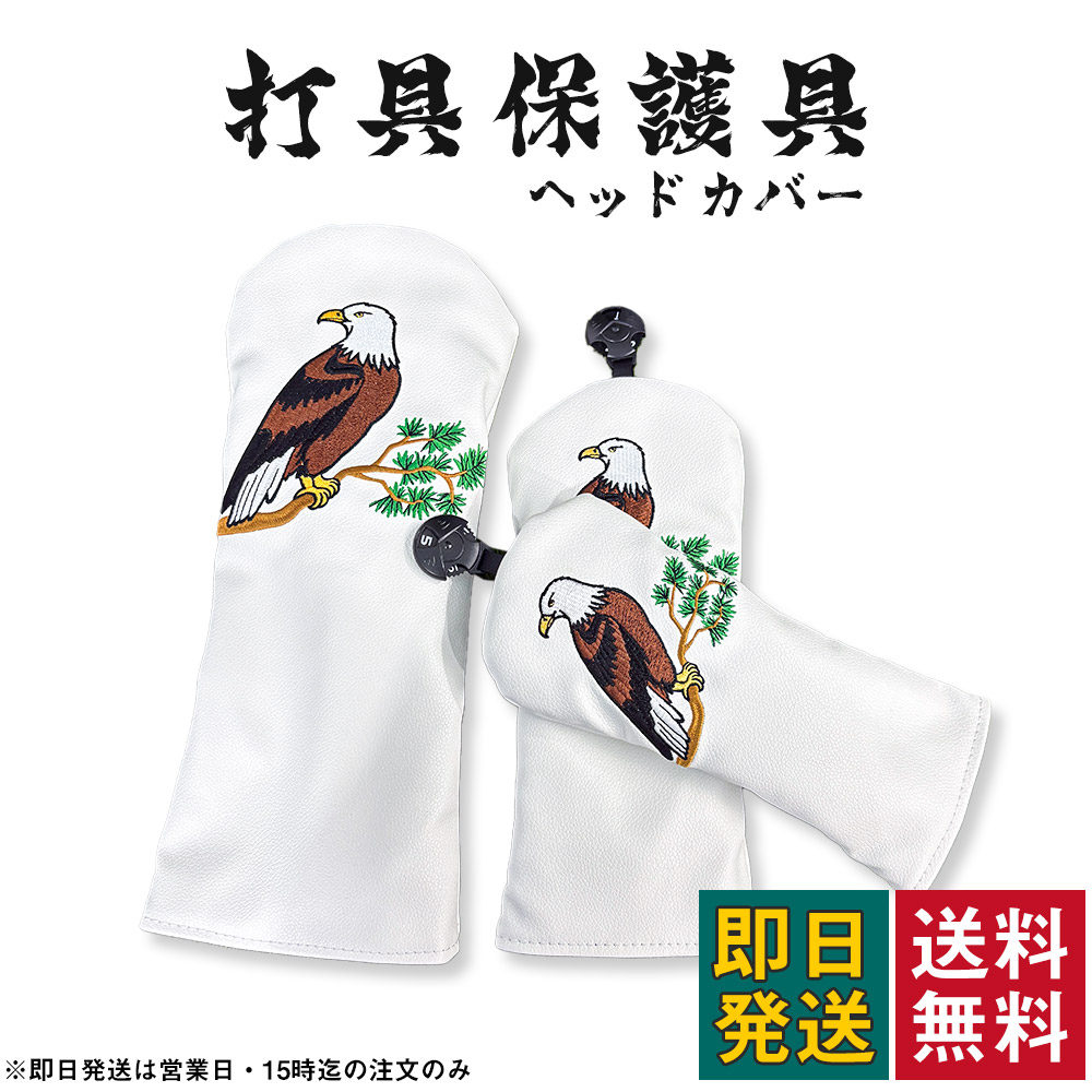ゴルフ ヘッドカバー ドライバー フェアウェイウッド ユーティリティ用