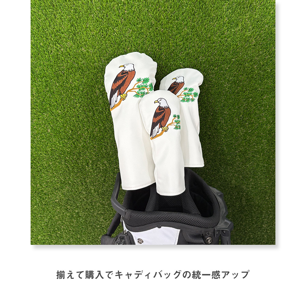 ゴルフ ヘッドカバー ドライバー フェアウェイウッド ユーティリティ用