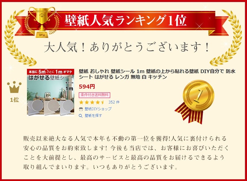 壁紙 張り替え おしゃれ 1mオマケ はがせる壁紙 のり付き クロス 壁紙シール Diy 自分で 賃貸 木目 リメイクシート レンガ 無地 白 キッチン 補修 防水 Cb1 壁紙diyショップ 通販 Yahoo ショッピング