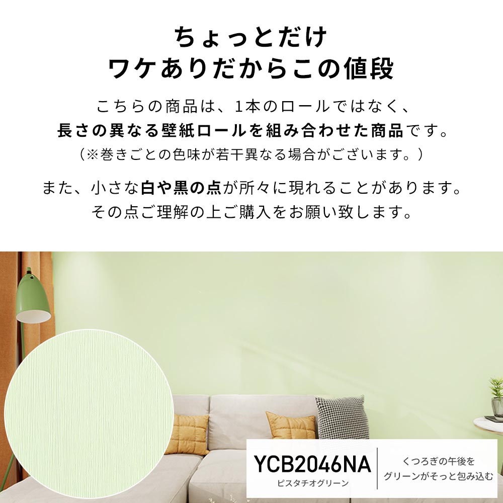 壁紙 おしゃれ シール DIY 木目調 レンガ調 壁紙の上から貼れる壁紙 リメイクシート 張り替え 防水 キッチン トイレ 10m 関連画像5