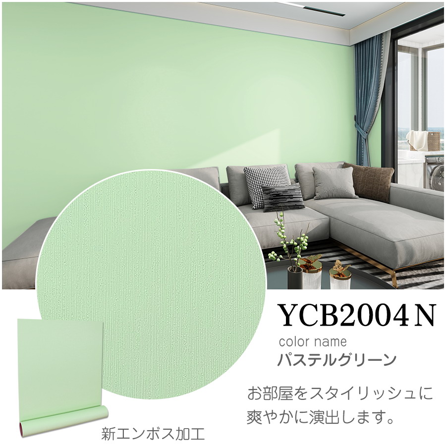 貼ってはがせる壁紙 壁紙 5m グリーン 棚 張り替え リメイク 高級感