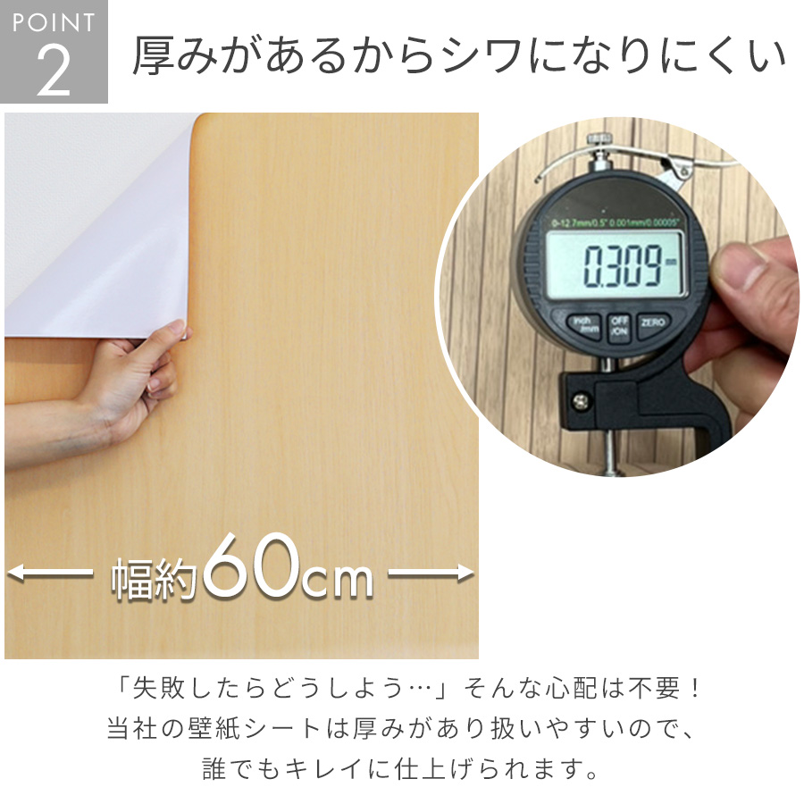 壁紙 1m リメイクシート 壁紙シール おしゃれ 木目 厚手 のり付き はがせる壁紙 クロス ウッド 白 キッチン テーブル ドア 冷蔵庫 防水 耐熱 補修 DIY 爆買 関連画像4