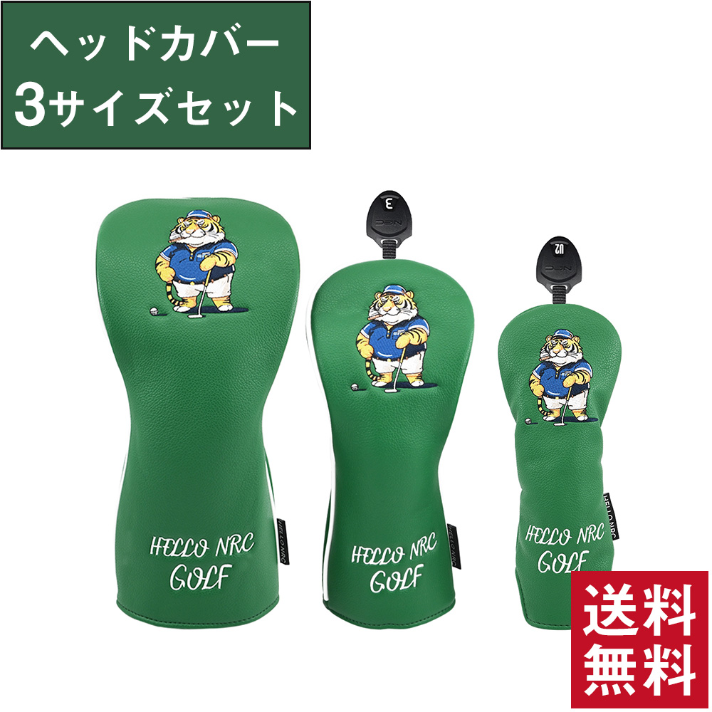 ゴルフ タイガー刺繍ヘッドカバー4点セット 1W/3W/5W/UT対応 高級限定