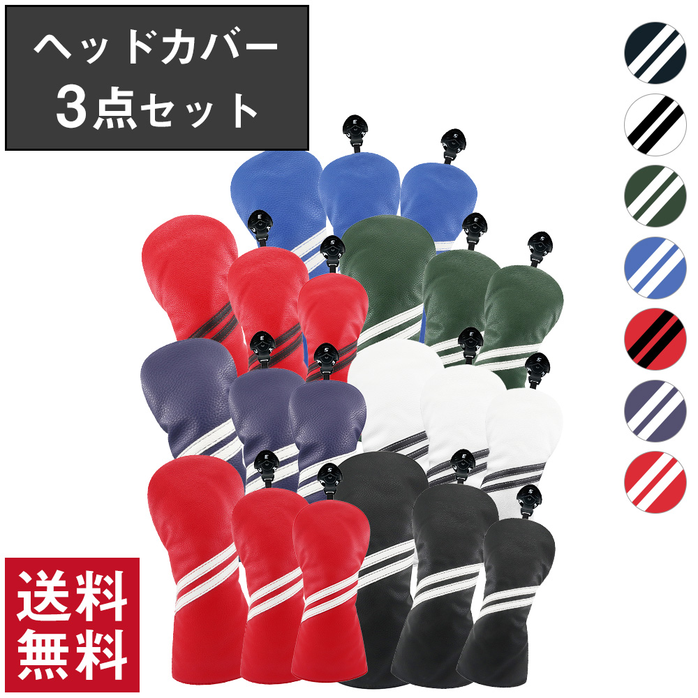 ヘッドカバー ゴルフ キャラクター ドライバー 3点セット DR FW UT 