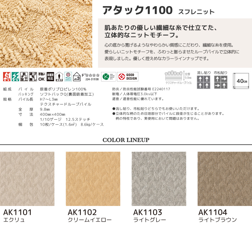 東リ（TOLI） 【最大☆10%オフクーポン】 タイルカーペット