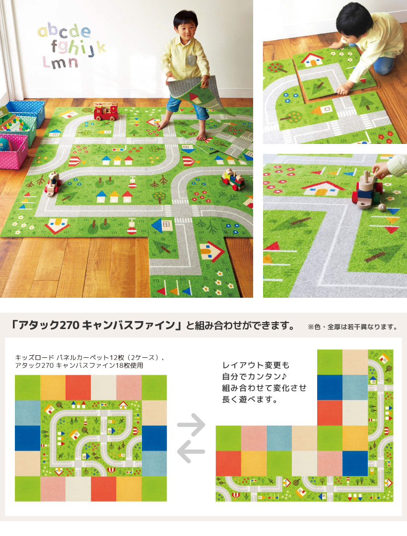 東リ　パネルカーペット（キッズロード）3ケース18枚 楽天市場】送料無料 東リ タイルカーペット キッズロード パネル