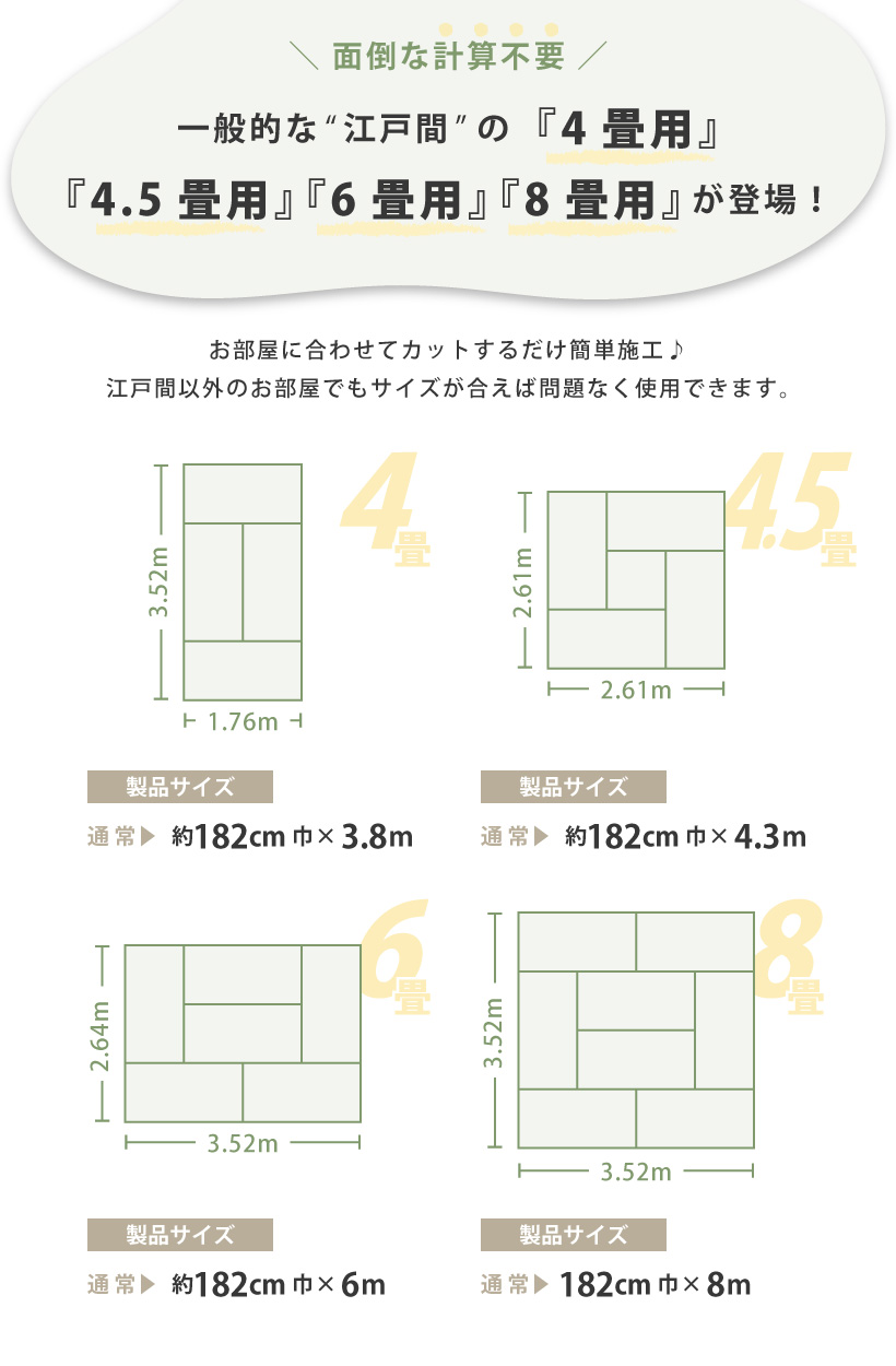 サンゲツ クッションフロア 4畳用 4.5畳用 6畳用 8畳用 木目調
