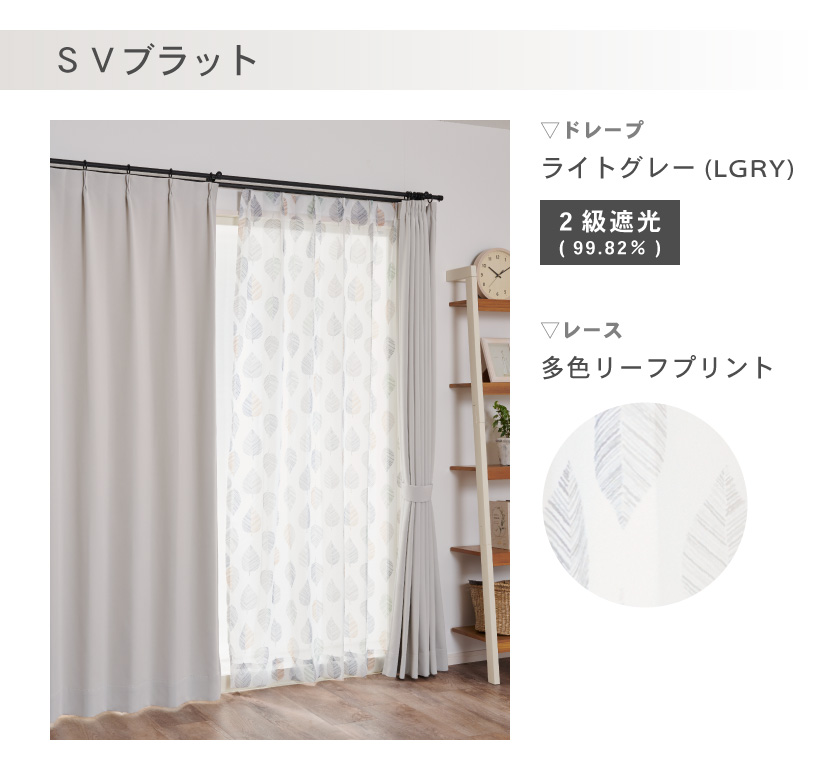 最大☆10%オフクーポン】 カーテン 4枚組 ドレープ レース 巾100cm 丈