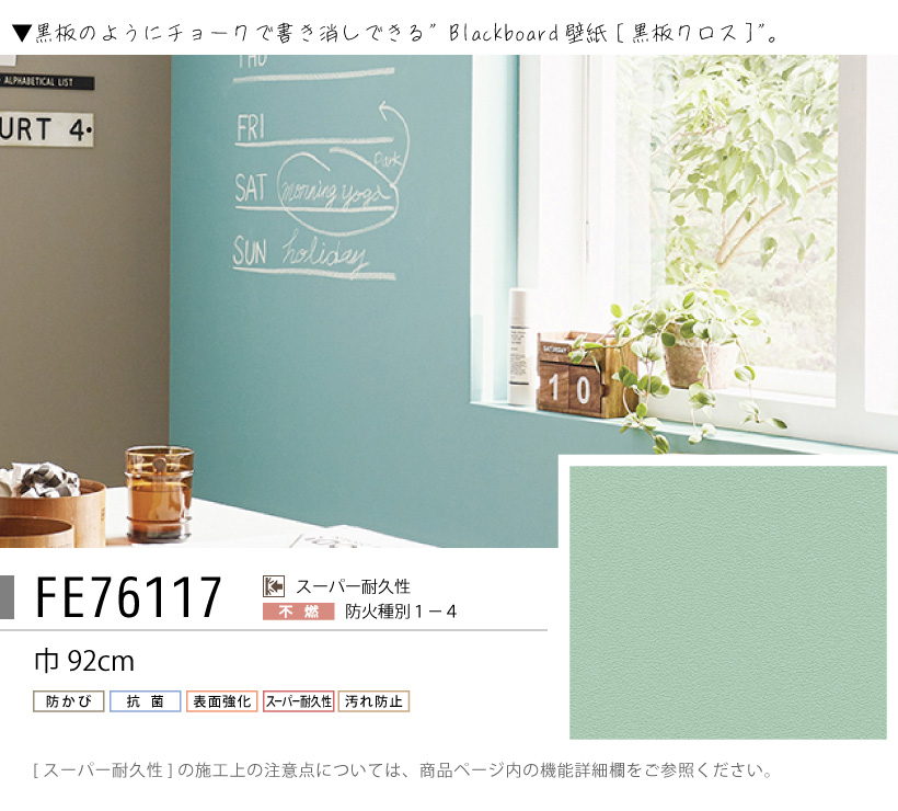壁紙 グリーン 選べる のりなし のり付き 自分で 張り替え クロス サンゲツ ファイン おしゃれ 壁紙の上から貼る壁紙 | サンゲツ | 07