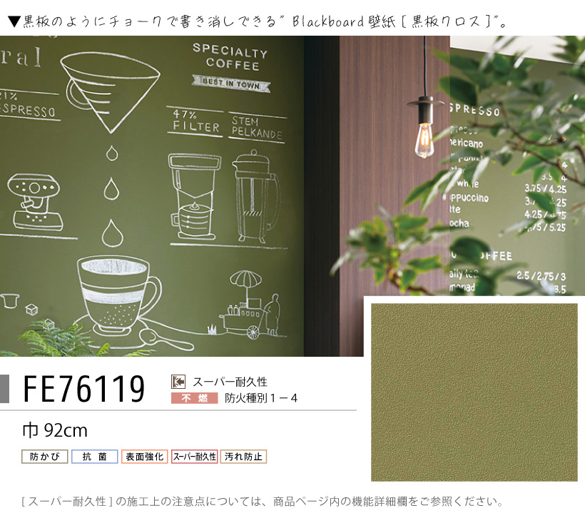 壁紙 グリーン 選べる のりなし のり付き 自分で 張り替え クロス サンゲツ ファイン おしゃれ 壁紙の上から貼る壁紙 | サンゲツ | 09