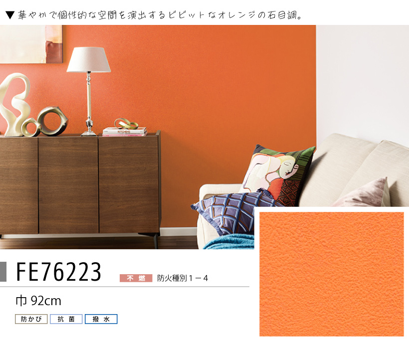 サンゲツ（SANGETSU） 【最大☆10%オフクーポン】 壁紙 イエロー