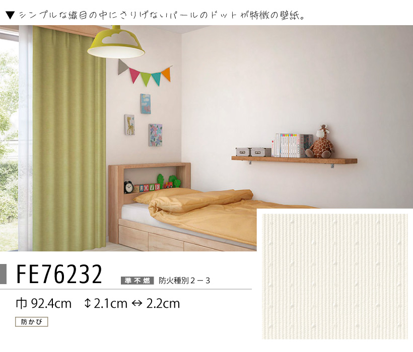 サンゲツ（SANGETSU） 【最大☆10%オフクーポン】 壁紙 ベーシック