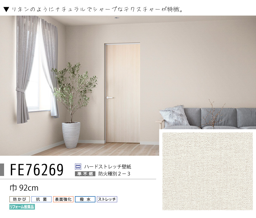 サンゲツ（SANGETSU） 【最大☆1,000円オフクーポン】 壁紙 ベーシック