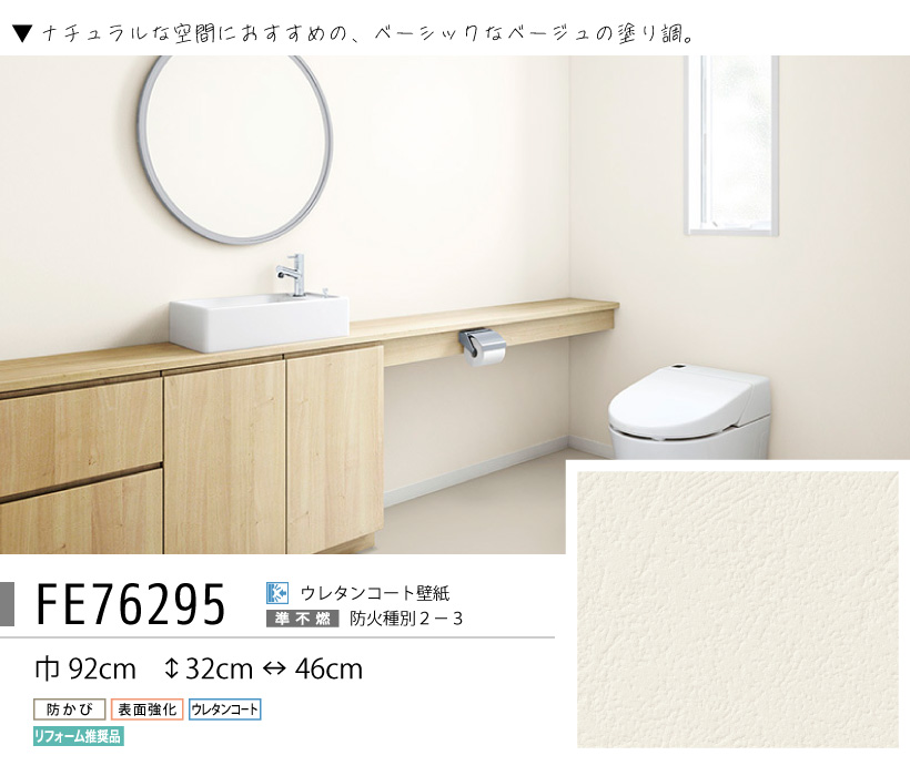 サンゲツ(SANGETSU) 【最大☆1,000円オフクーポン】 壁紙 ベーシック サンゲツ(SANGETSU) 【最大☆1,000円オフクーポン】 壁紙 ベーシック