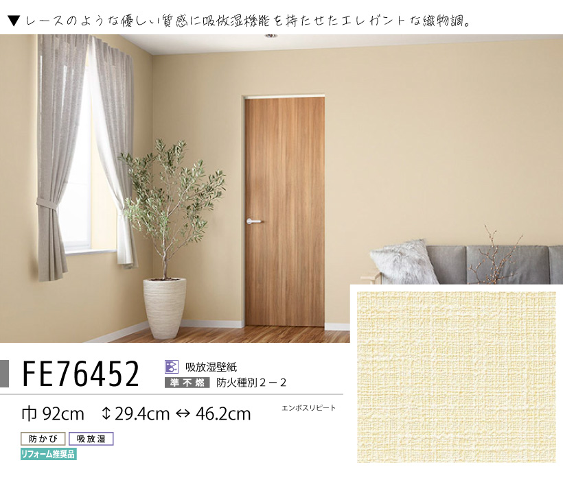 サンゲツ（SANGETSU） 【最大☆10%オフクーポン】 壁紙 イエロー