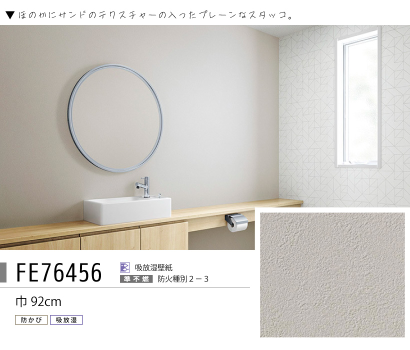 壁紙 ライト グレー 選べる のりなし のり付き 自分で 張り替え クロス サンゲツ ファイン おしゃれ 壁紙の上から貼る壁紙 | サンゲツ | 19
