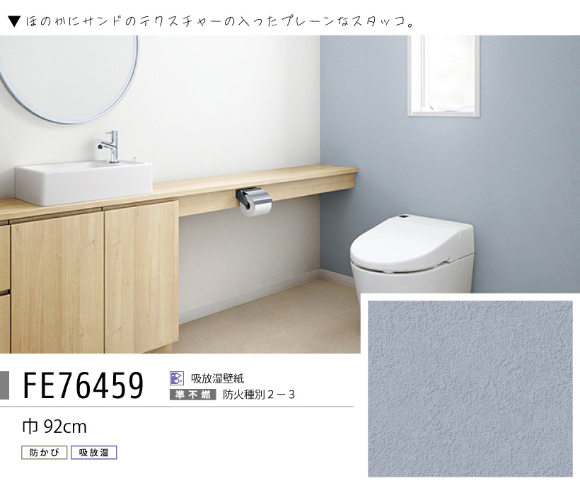サンゲツ 【最大☆10%オフクーポン】 壁紙 ブルー 選べる のり