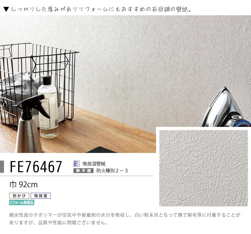 壁紙 ライト グレー 選べる のりなし のり付き 自分で 張り替え クロス サンゲツ ファイン おしゃれ 壁紙の上から貼る壁紙 | サンゲツ | 20