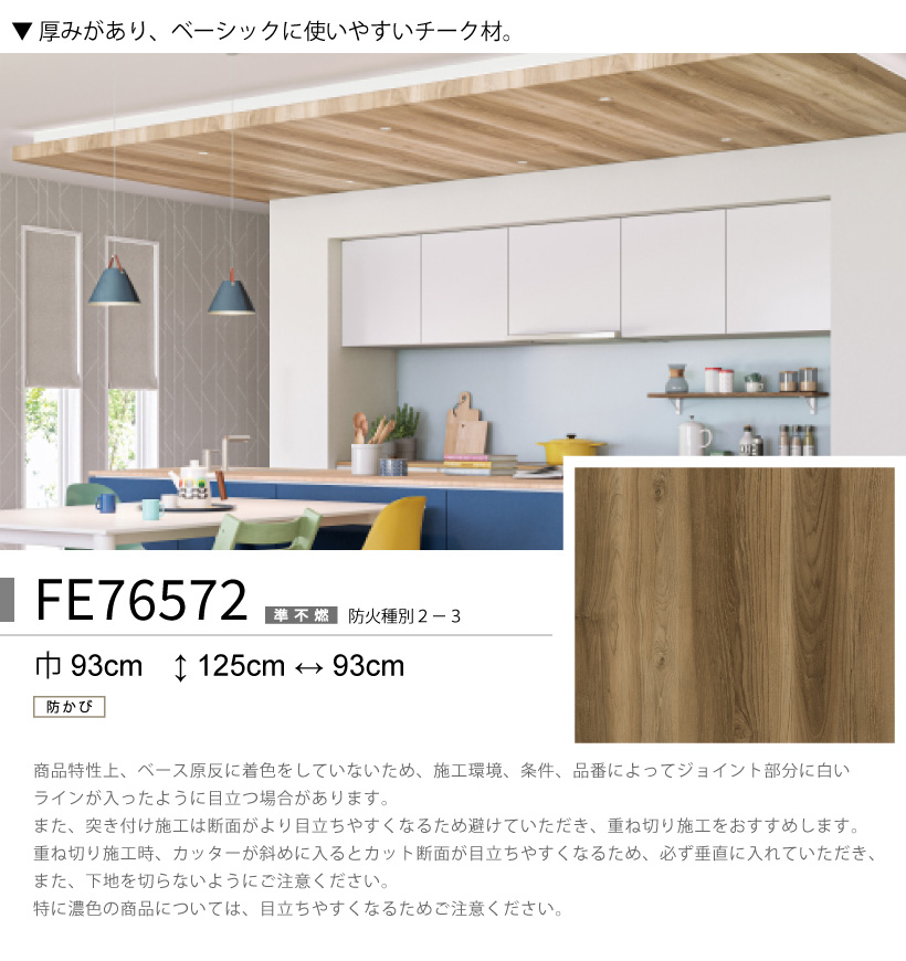 サンゲツ（SANGETSU） 【最大☆10%オフクーポン】 壁紙 のり付き FINE