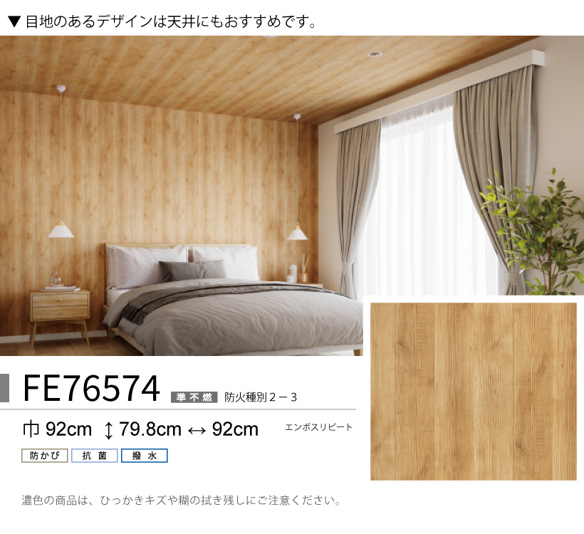 サンゲツ（SANGETSU） 【最大☆10%オフクーポン】 壁紙 のり付き FINE