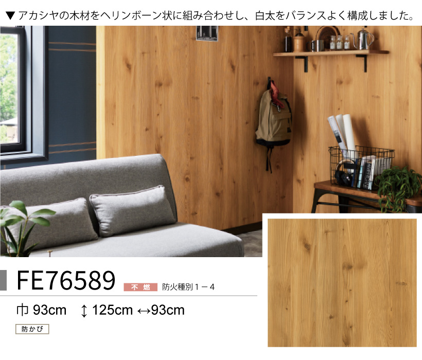 サンゲツ（SANGETSU） 【最大☆10%オフクーポン】 壁紙 のり付き FINE