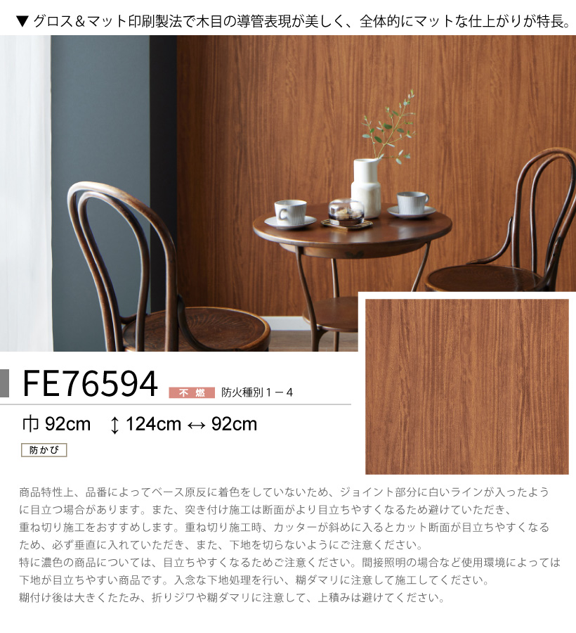 サンゲツ（SANGETSU） 【最大☆10%オフクーポン】 壁紙 のり付き FINE