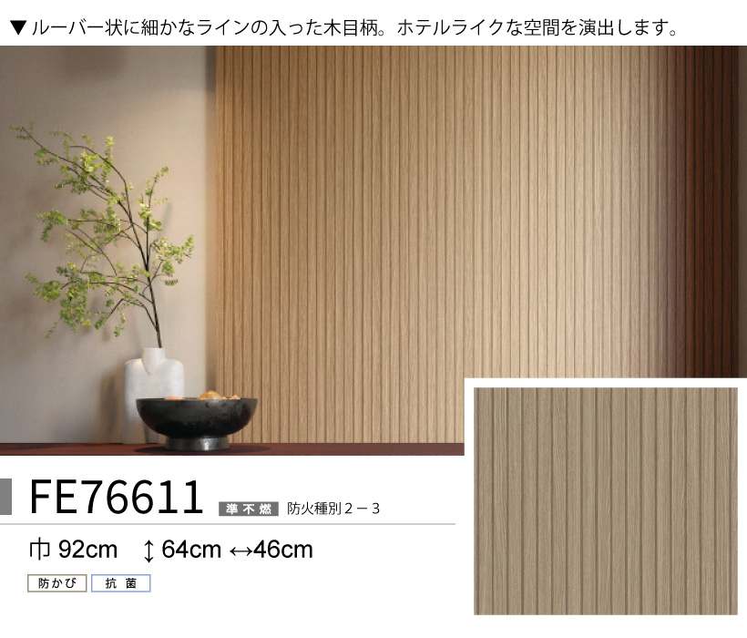 サンゲツ(SANGETSU) 【最大☆10%オフクーポン】 壁紙 のり付き FINE サンゲツ(SANGETSU) 【最大☆10%オフクーポン】 壁紙 のり付き FINE