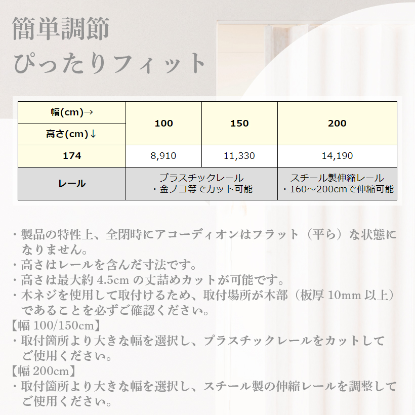 アコーディオンカーテン アコーディオンドア 木目調 規格品 間仕切りレール式 後付け 蛇腹 扉 カットできる おしゃれ パタパタ DIY